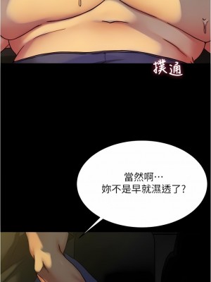小褲褲筆記 133-134話_134_03