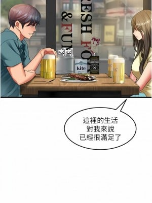 小巷裡的秘密 39-40話_39_01