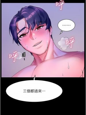 幸福小島 59-60話[完結]_59_12