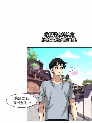 一次就好 57-58話_57_06