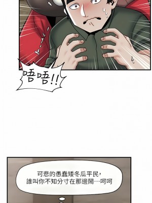 異世界催眠王 77-78話_77_03