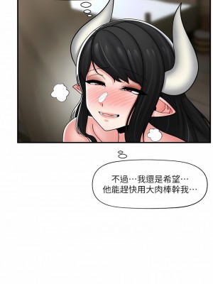 異世界催眠王 77-78話_77_08