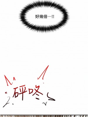 異世界催眠王 77-78話_77_09