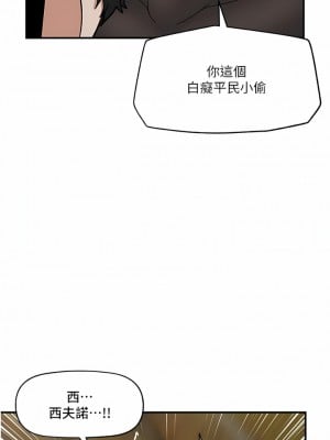 異世界催眠王 77-78話_77_10