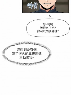 異世界催眠王 77-78話_77_12