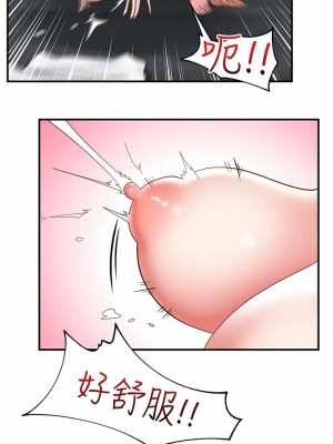 異世界催眠王 77-78話_78_04