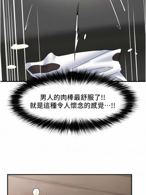 異世界催眠王 77-78話_78_05