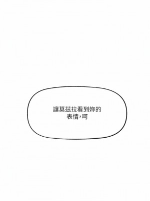 異世界催眠王 77-78話_78_08