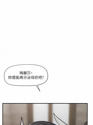 異世界催眠王 77-78話_78_09