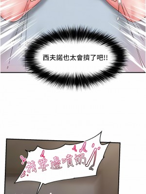 異世界催眠王 77-78話_78_11