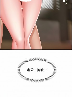 異世界催眠王 77-78話_78_13