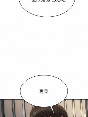 致命壞男人 84-85話[完結]_84_14