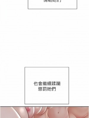 致命壞男人 84-85話[完結]_85_13