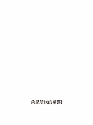 攻頂傳教士 37-40話_37_01