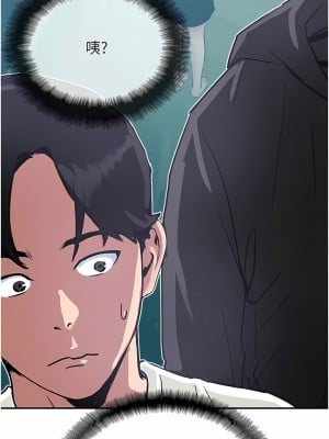 攻頂傳教士 37-40話_37_04