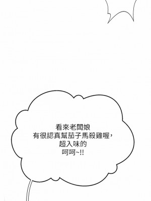 攻頂傳教士 37-40話_37_06