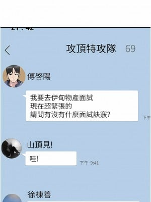 攻頂傳教士 37-40話_37_08