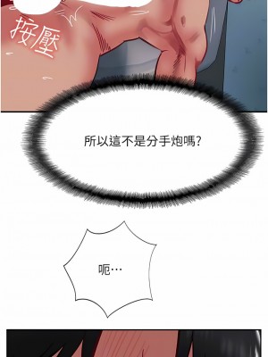 攻頂傳教士 37-40話_38_09