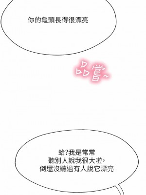 攻頂傳教士 37-40話_38_10