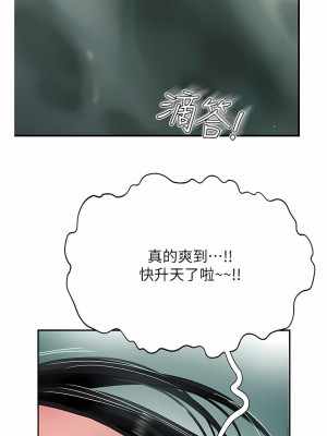 攻頂傳教士 37-40話_39_02