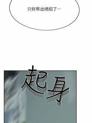 攻頂傳教士 37-40話_39_10