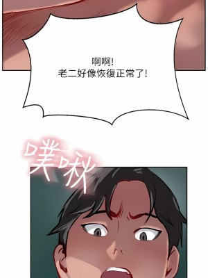 攻頂傳教士 37-40話_39_15