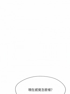 攻頂傳教士 37-40話_39_18