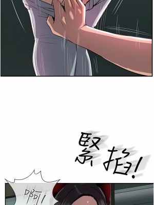 攻頂傳教士 37-40話_40_08