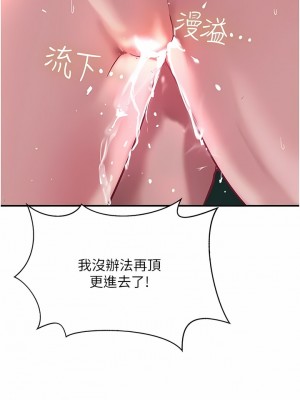 攻頂傳教士 37-40話_40_12