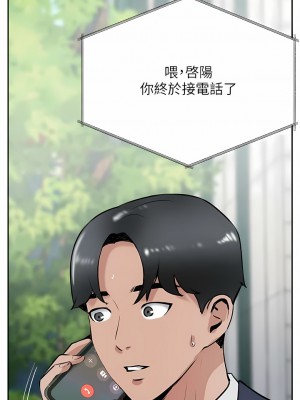 攻頂傳教士 37-40話_40_17