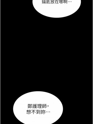 夜間診療室 8-9話_09_12