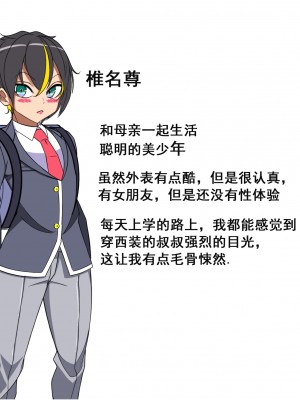 [よもぎぱは] おじさんにパンツと幼驯染を夺われてメスに完堕ちしてました[momo个人汉化]_002