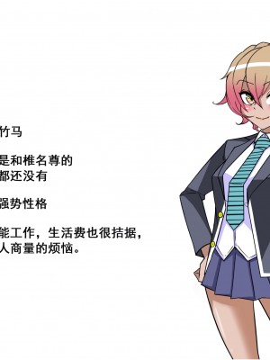 [よもぎぱは] おじさんにパンツと幼驯染を夺われてメスに完堕ちしてました[momo个人汉化]_003