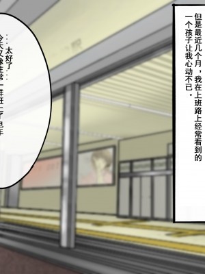 [よもぎぱは] おじさんにパンツと幼驯染を夺われてメスに完堕ちしてました[momo个人汉化]_004