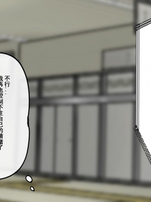 [よもぎぱは] おじさんにパンツと幼驯染を夺われてメスに完堕ちしてました[momo个人汉化]_007