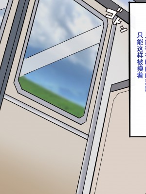 [よもぎぱは] おじさんにパンツと幼驯染を夺われてメスに完堕ちしてました[momo个人汉化]_012