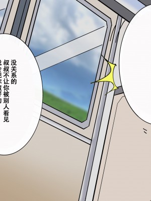 [よもぎぱは] おじさんにパンツと幼驯染を夺われてメスに完堕ちしてました[momo个人汉化]_021