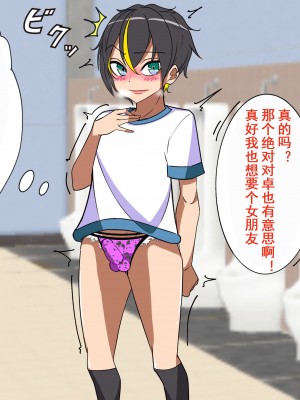 [よもぎぱは] おじさんにパンツと幼驯染を夺われてメスに完堕ちしてました[momo个人汉化]_046