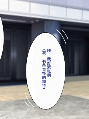 [よもぎぱは] おじさんにパンツと幼驯染を夺われてメスに完堕ちしてました[momo个人汉化]_055