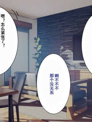 [よもぎぱは] おじさんにパンツと幼驯染を夺われてメスに完堕ちしてました[momo个人汉化]_056
