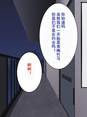 [よもぎぱは] おじさんにパンツと幼驯染を夺われてメスに完堕ちしてました[momo个人汉化]_102