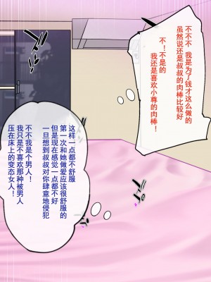[よもぎぱは] おじさんにパンツと幼驯染を夺われてメスに完堕ちしてました[momo个人汉化]_108