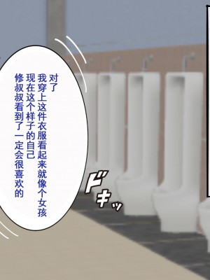[よもぎぱは] おじさんにパンツと幼驯染を夺われてメスに完堕ちしてました[momo个人汉化]_116