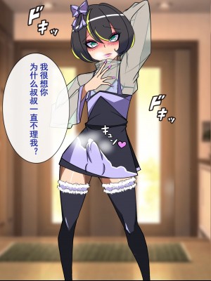 [よもぎぱは] おじさんにパンツと幼驯染を夺われてメスに完堕ちしてました[momo个人汉化]_119