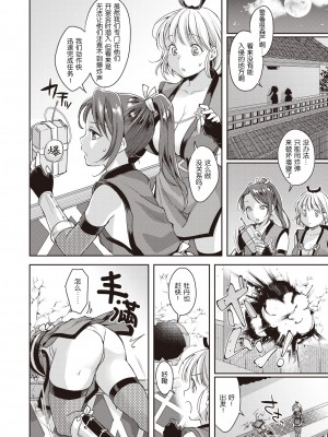[北原エイジ] 牡丹ちゃん危機一髪!! (シコたまえっち) [暴碧汉化组] [無修正] [DL版]_02