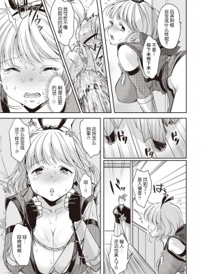 [北原エイジ] 牡丹ちゃん危機一髪!! (シコたまえっち) [暴碧汉化组] [無修正] [DL版]_07