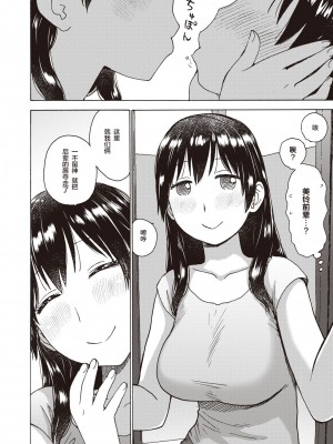 [Karma Tatsuro] 箱の中で (WEEKLY 快楽天 Vol.12) [無修正] [DL版]_02