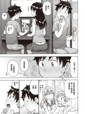 [Karma Tatsuro] 箱の中で (WEEKLY 快楽天 Vol.12) [無修正] [DL版]_03