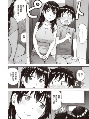 [Karma Tatsuro] 箱の中で (WEEKLY 快楽天 Vol.12) [無修正] [DL版]_04