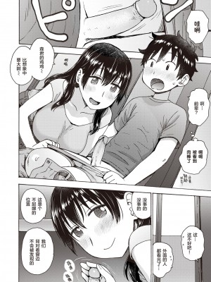 [Karma Tatsuro] 箱の中で (WEEKLY 快楽天 Vol.12) [無修正] [DL版]_06